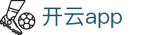 开云APP官网 - Kaiyun官方下载中心 - 腾讯